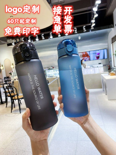 懂茶师塑料杯定制logo批发