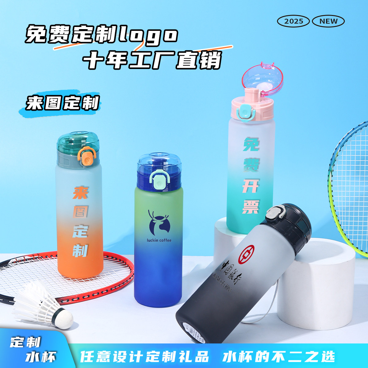 新款磨砂渐变运动水杯定制logo
