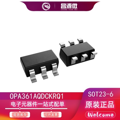 OPA361AQDCKRQ1 SOT23-6全新原装  芯片IC 提供图片 力挺实单