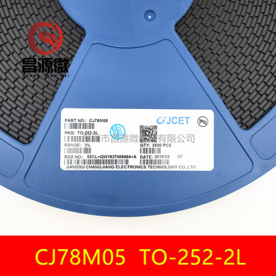 长电/长晶 贴片三端稳压管 CJ78M05 TO-252 78M05 0.5A 5V 3%精度