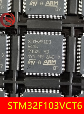 STM32F103VCT6/103C8T6 RCT6 RBT6 R8T6 RET6 stm32f103VBT6 芯片