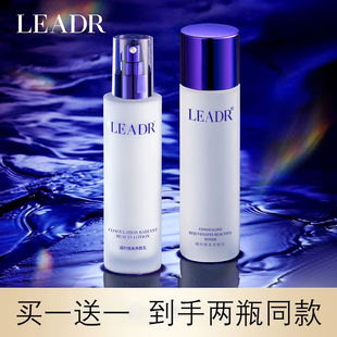 LEADR女神之美凝时焕采养颜水乳套装补水保湿提亮焕白爽肤旗舰店