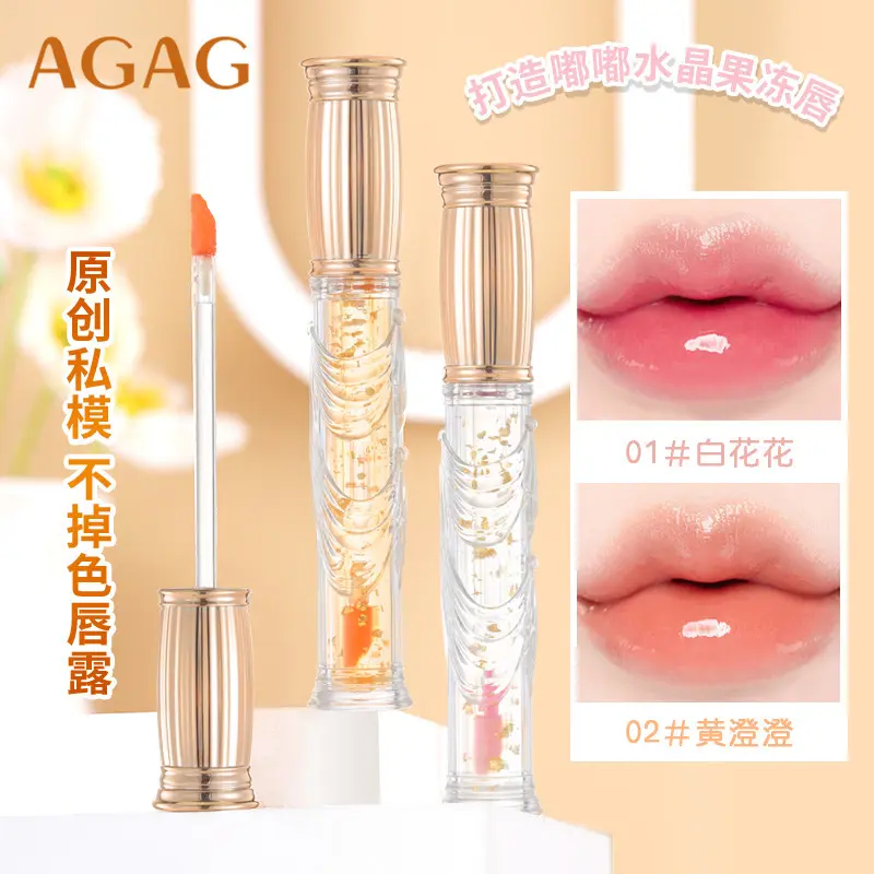 AGAG裙摆摇拽金箔变色不沾杯唇彩/唇蜜/唇釉/唇