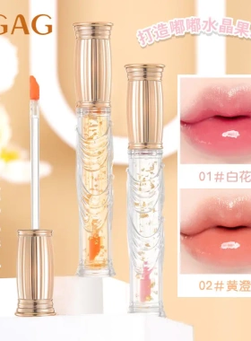 AGAG裙摆摇拽金箔变色不沾杯唇露滋润保湿持久不脱色唇膏唇彩唇釉