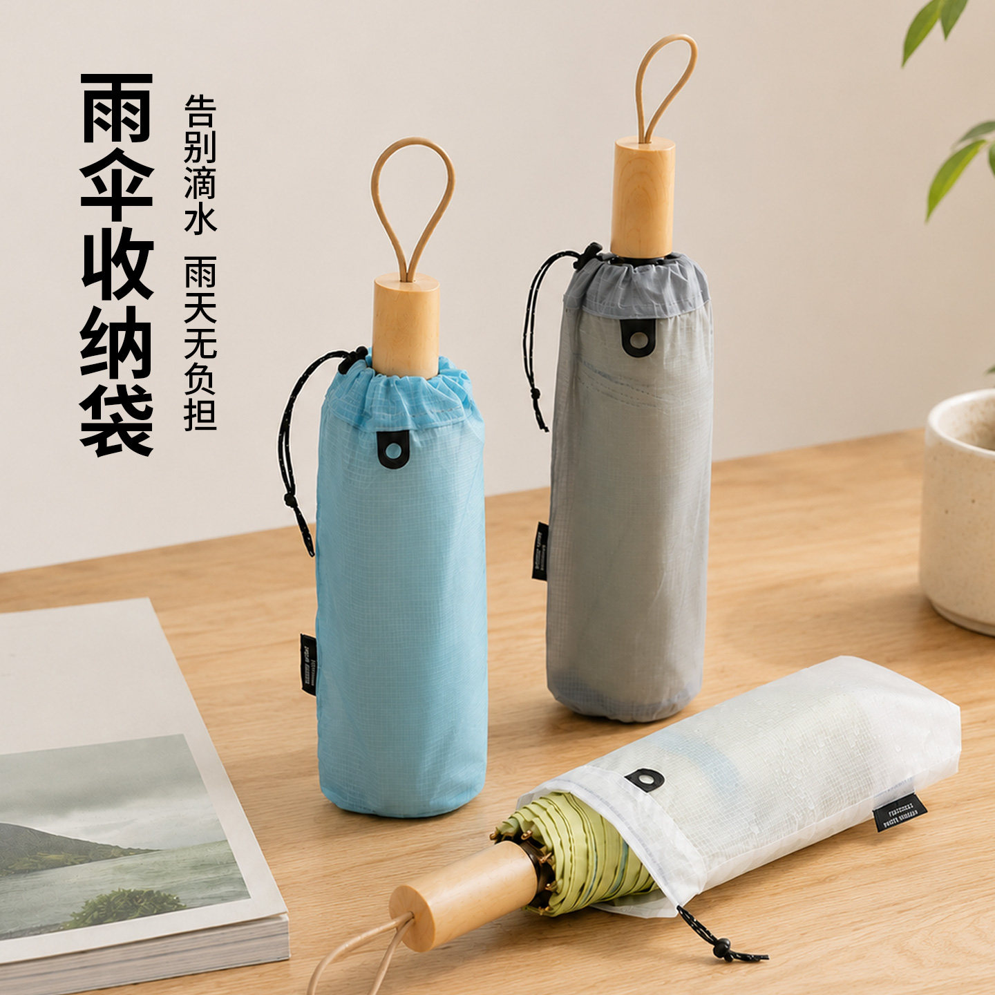便携防水超轻湿雨伞收纳袋户外车载旅行伞套太阳伞袋束口雨伞袋子