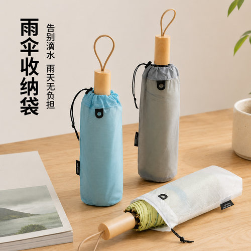 防水雨伞收纳包户外便携雨伞套