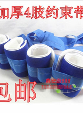 医院病人加强型四肢脚腕约束带