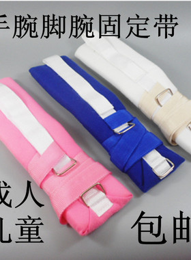 特价正品病人四肢脚腕担架约束带