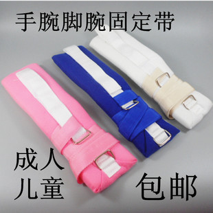 特价正品卧床病人四肢约束带手腕脚腕束缚带担架固定带康复捆绑带