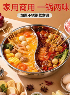 食品级不锈钢鸳鸯火锅锅家用商用