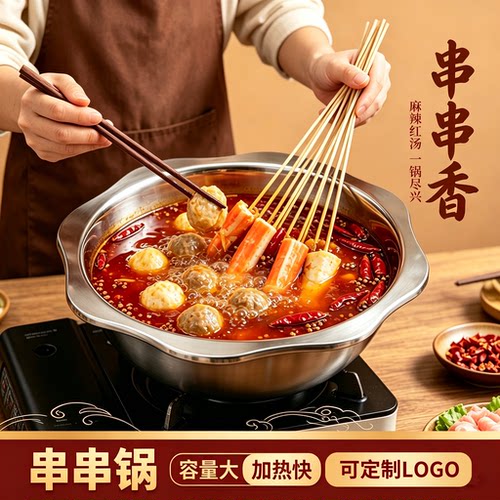 商用特厚串串锅不锈钢鸳鸯锅加厚大容量汤锅家用涮锅电磁炉专用锅