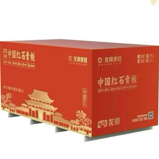 北新建材龙牌中国红石膏板耐水耐火高密度家装客卧厨卫一板搞定