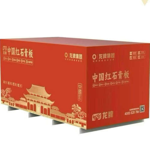 北新建材龙牌中国红石膏板耐水耐火高密度家装客卧厨卫一板搞定