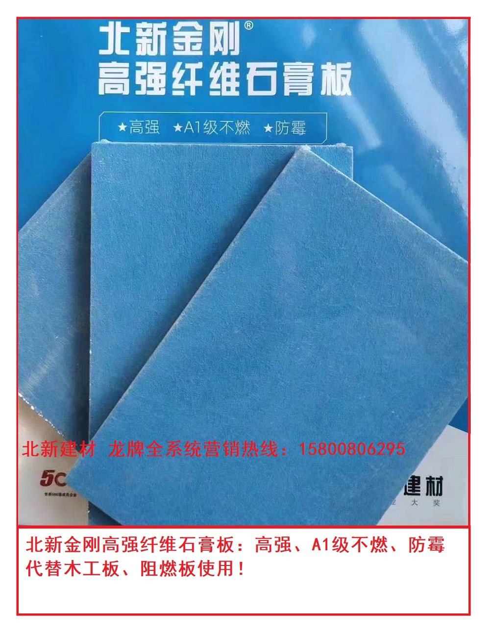 北新建材龙牌a级不燃板石膏基高性能纤维板阻燃板 不燃a1级基层板