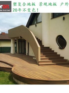美国Fiberon木塑复合地板景观地板 阳台庭院走廊室外公园栈道地板
