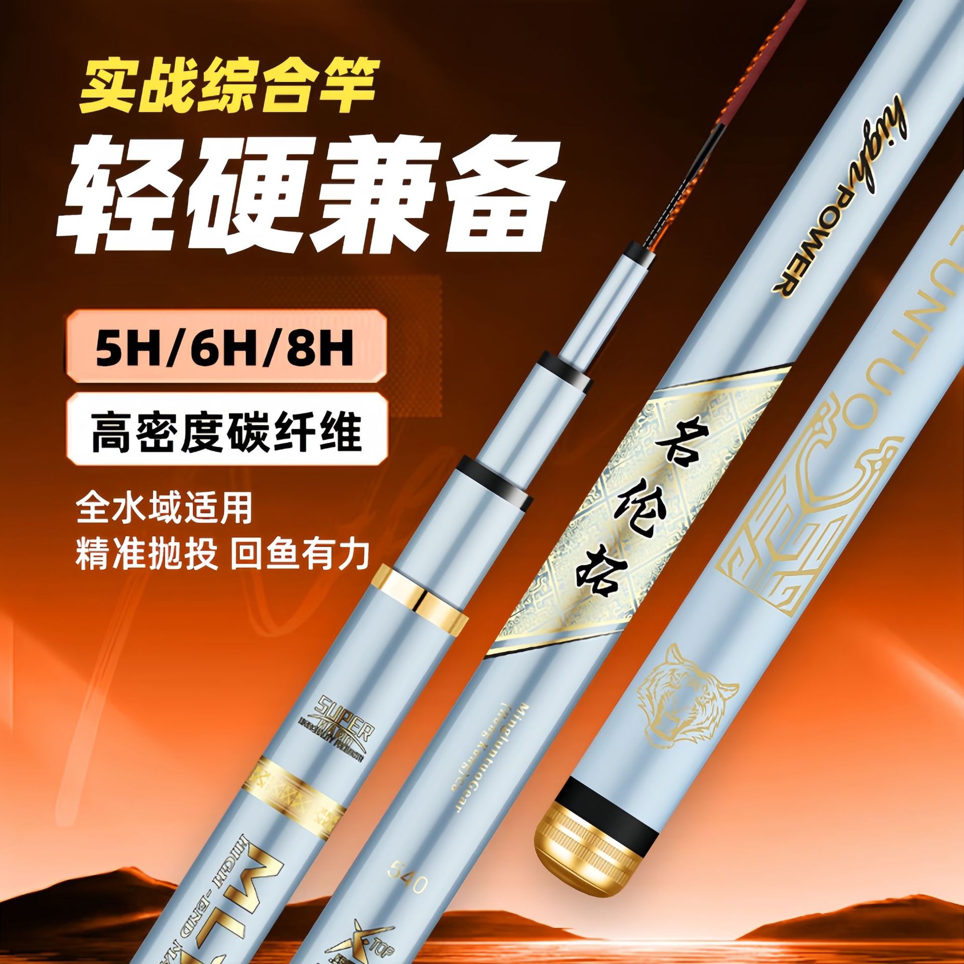 新款超轻超硬28调19调钓鱼竿