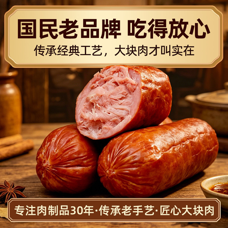 喜旺老式大块肉火腿340g即食猪肉火腿青岛风味老火腿零食早餐夜宵