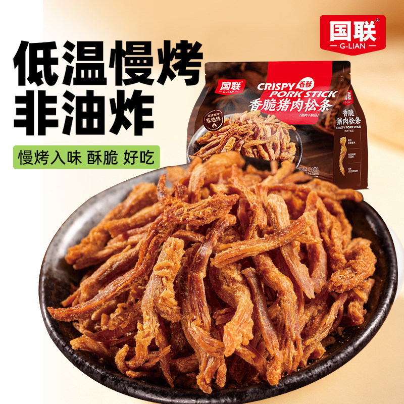国联香脆猪肉松条100g猪肉条