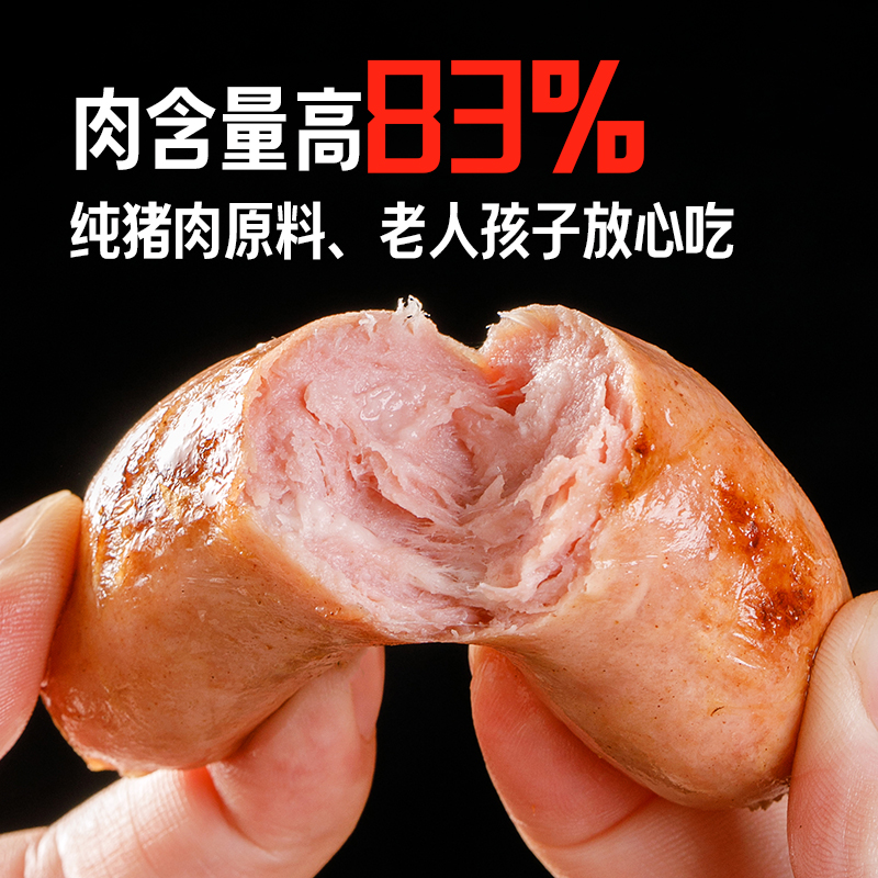 喜旺大块肉烤肠200g*3盒多口味爆汁香肠猪肉肠空气炸锅美食早餐肠