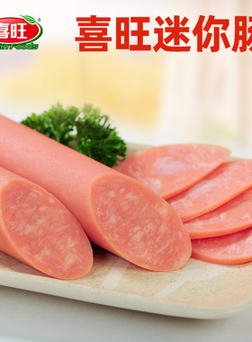 【99元任选11件】喜旺迷你肠115g*2袋开袋即食香肠休闲零食小吃