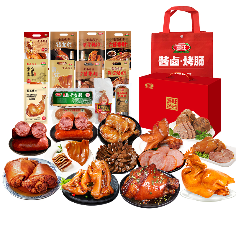 【囤货组合】喜旺即食肉食组合熟食组合零食大礼包牛肉烧肉干香肠