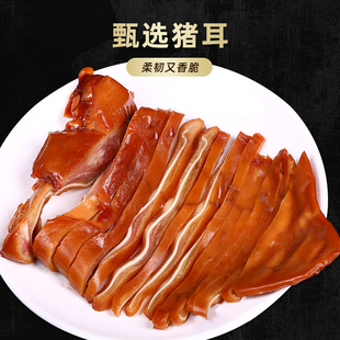 喜旺酱香猪耳200g肉食熟食真空即食凉菜卤味开袋即食零食 推荐