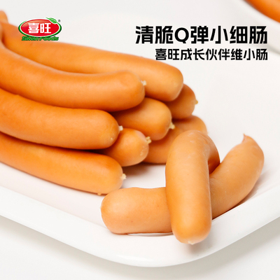 喜旺维小肠维也纳香肠小细肠