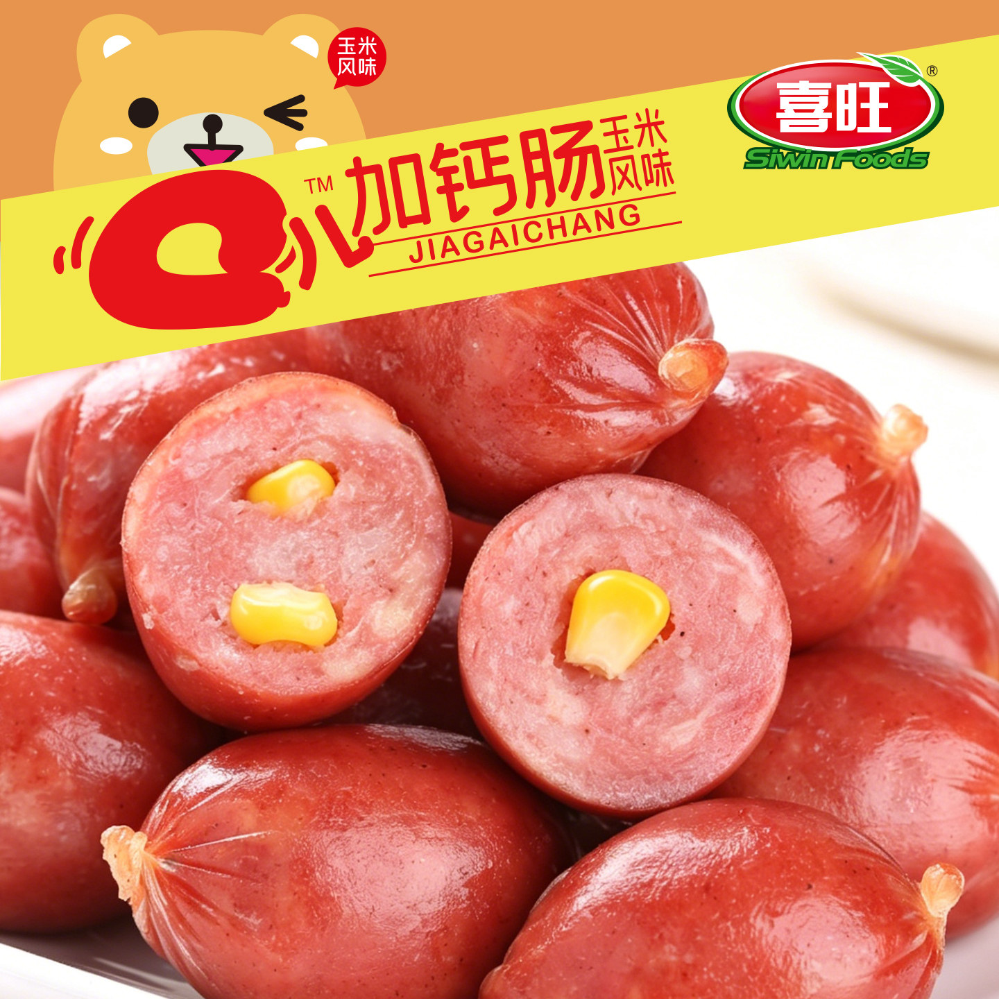 喜旺Q儿加钙肠玉米风味90g香肠