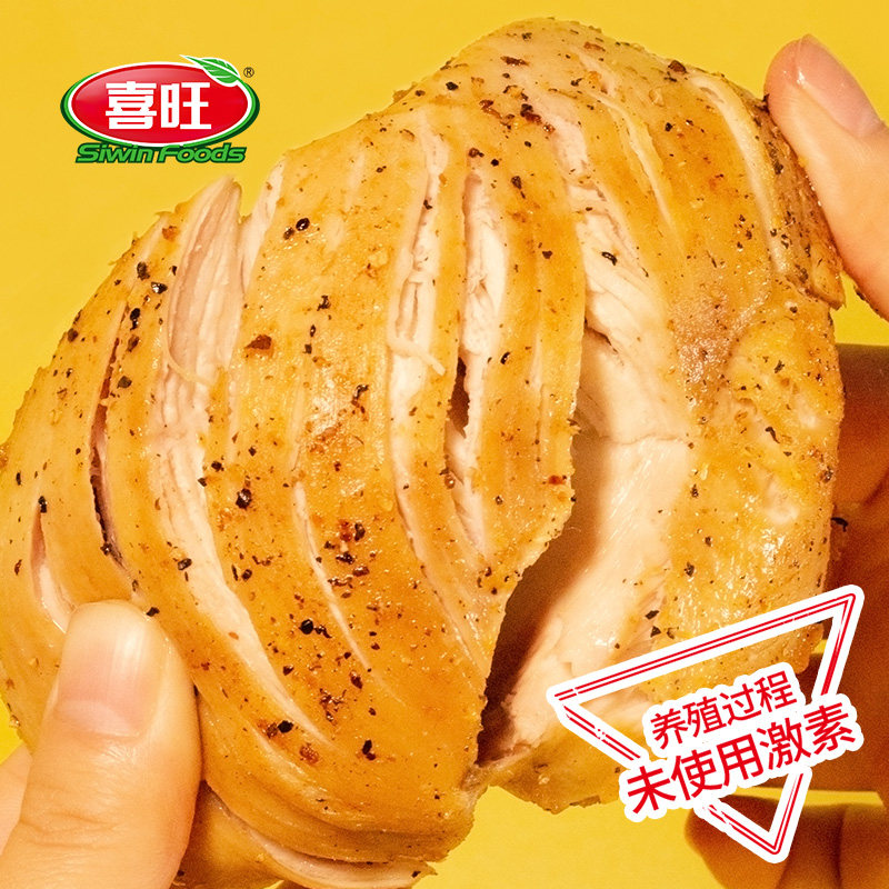 【10袋】喜旺即食低脂鸡胸肉黑胡椒味90g真空轻食健身低脂小零食,零食/坚果/特产,鸡肉零食,淘宝优惠券,粉丝福利购,淘宝优惠卷