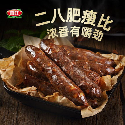 喜旺传统风干香肠430g熟干香肠160g猪肉肠腊肠风味零食山东特产
