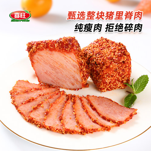 喜旺香辣猪里脊无淀粉猪肉微辣