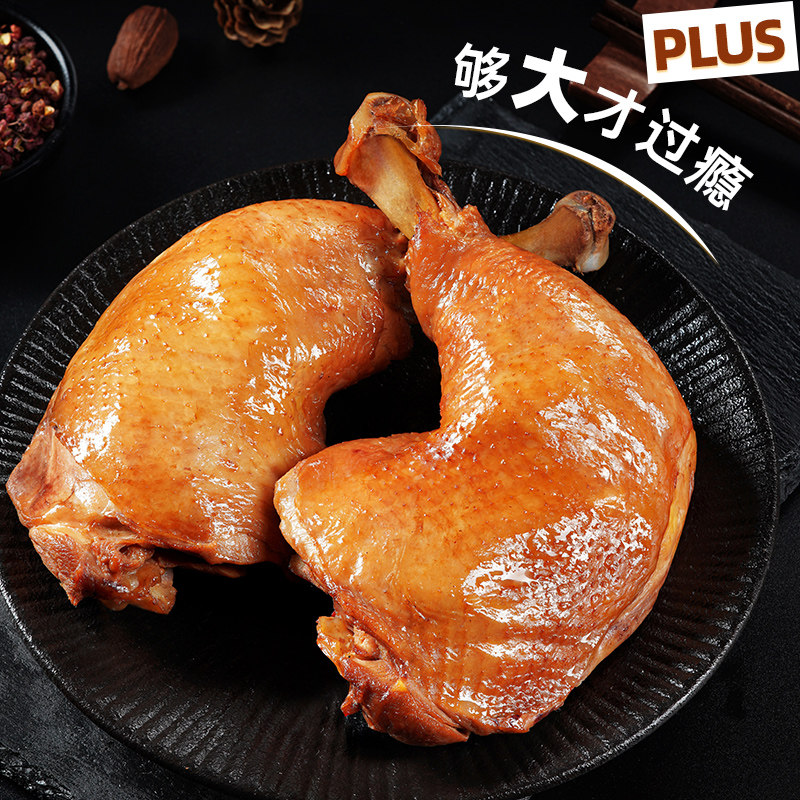 喜旺香卤鸡腿一只鸡腿150g*3卤味即食休闲零食熟食肉食小吃夜宵