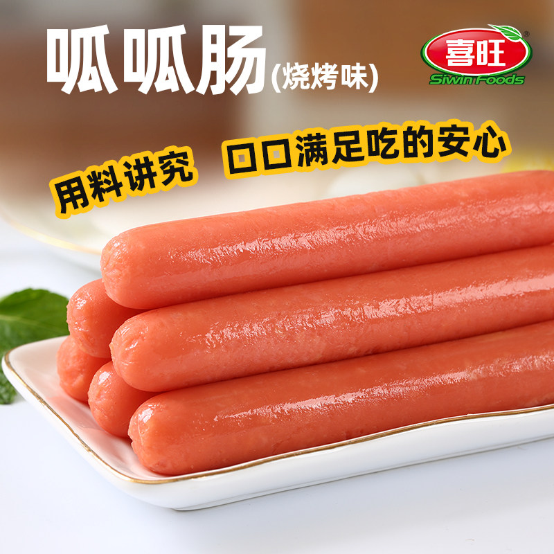 喜旺呱呱肠450g*5袋烧烤味藤椒味