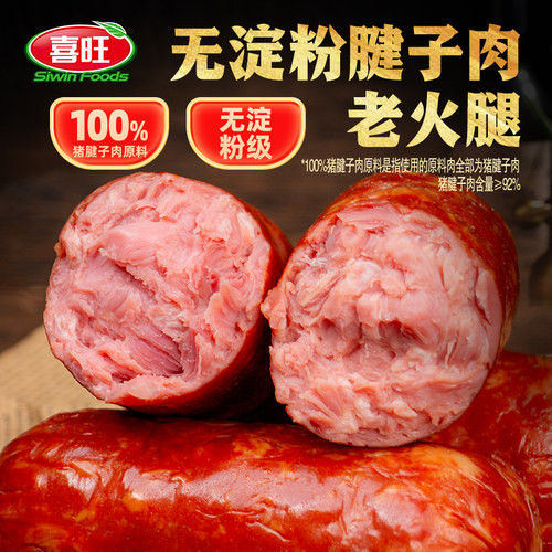 喜旺无淀粉腱子肉老火腿300g即食