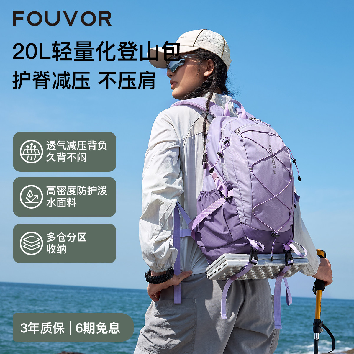 Fouvor女款轻量牛津布登山包