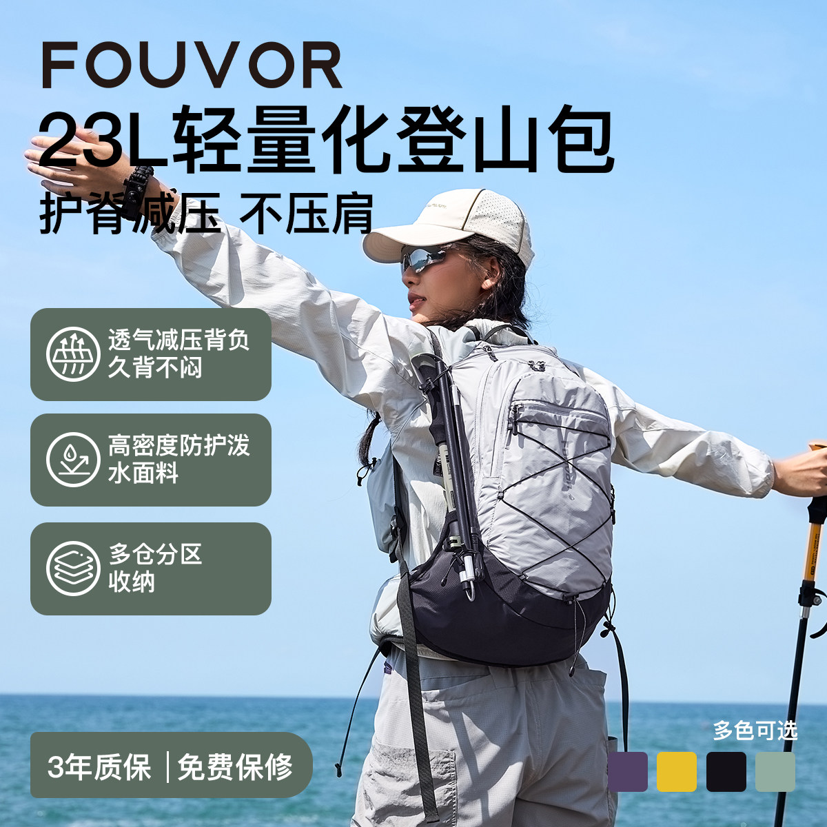 火狐户外防泼水登山双肩包