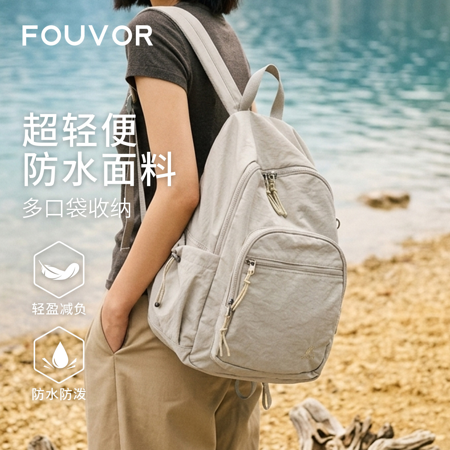 FOUVOR轻便双肩包女士户外旅行防水大容量帆布背包休闲大学生书包