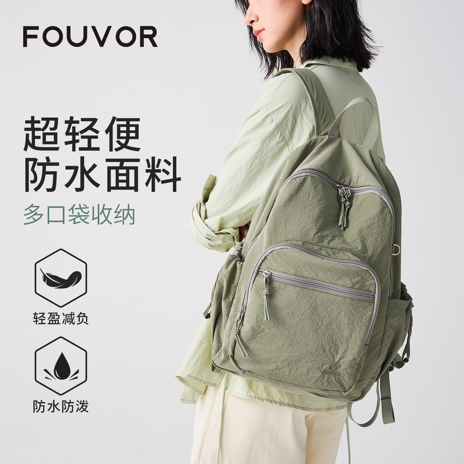 旅游轻便上班防水通勤运动包登山包折叠书包新款FOUVOR双肩背包女