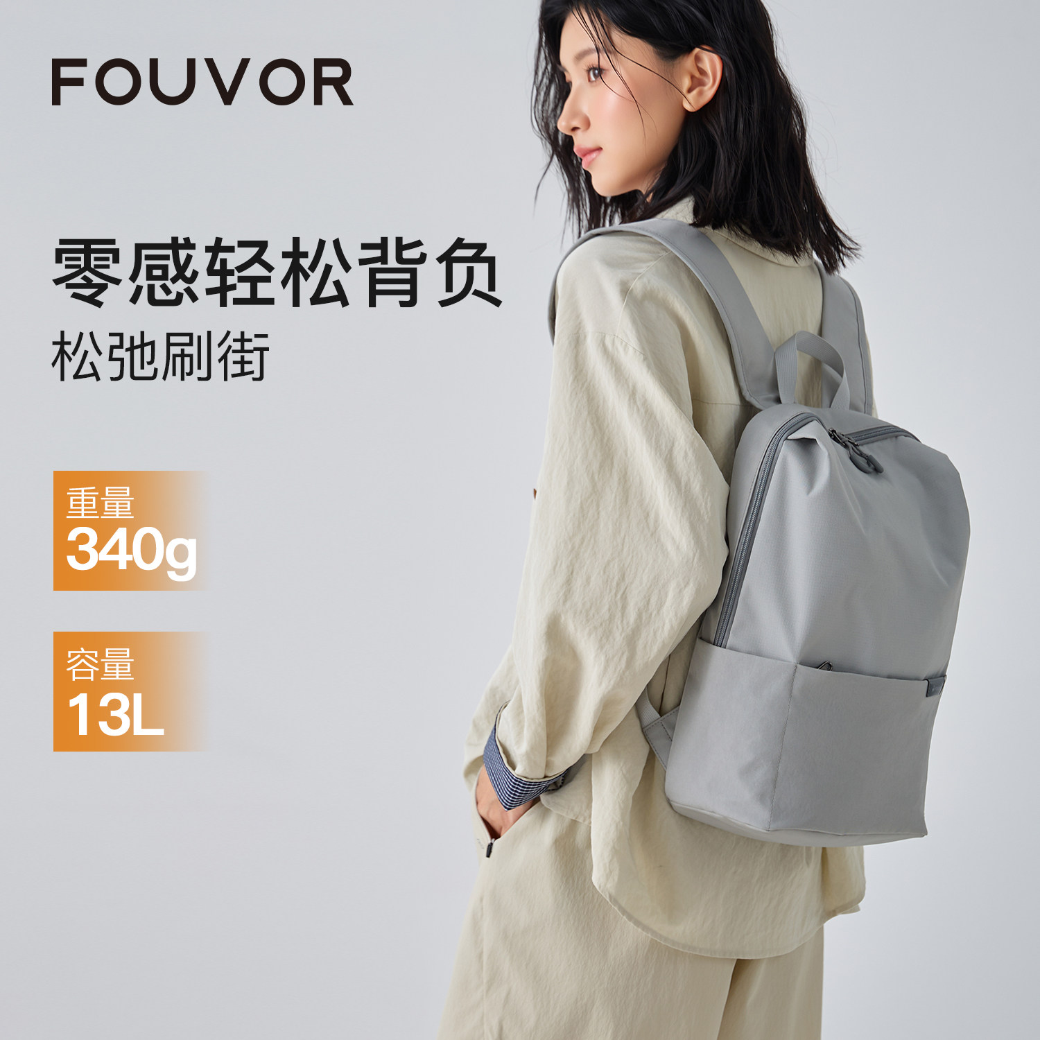 Fouvor2026新款高级轻便电脑背包女士防水大容量双肩包商务旅行包