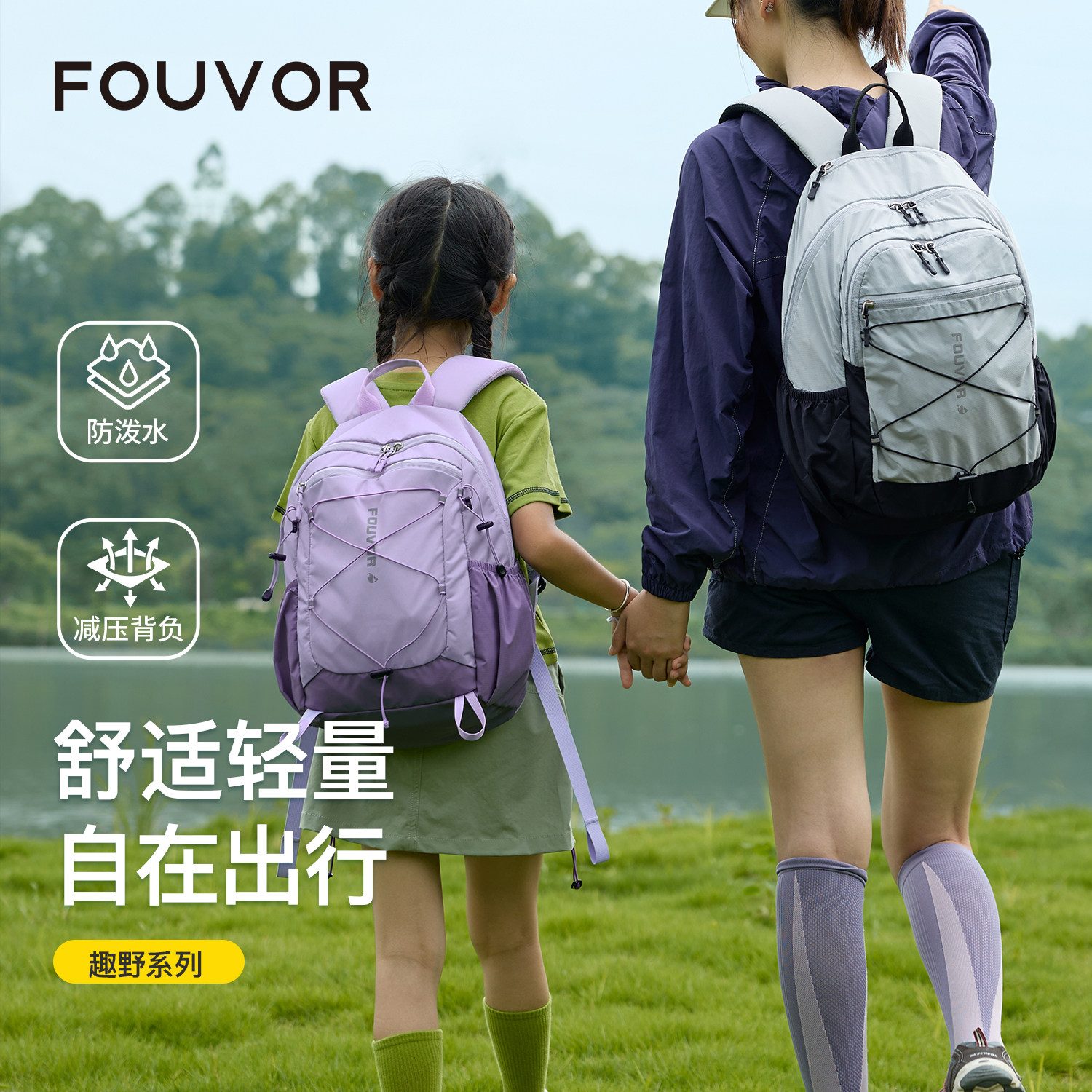 Fouvor儿童防水轻便登山双肩包