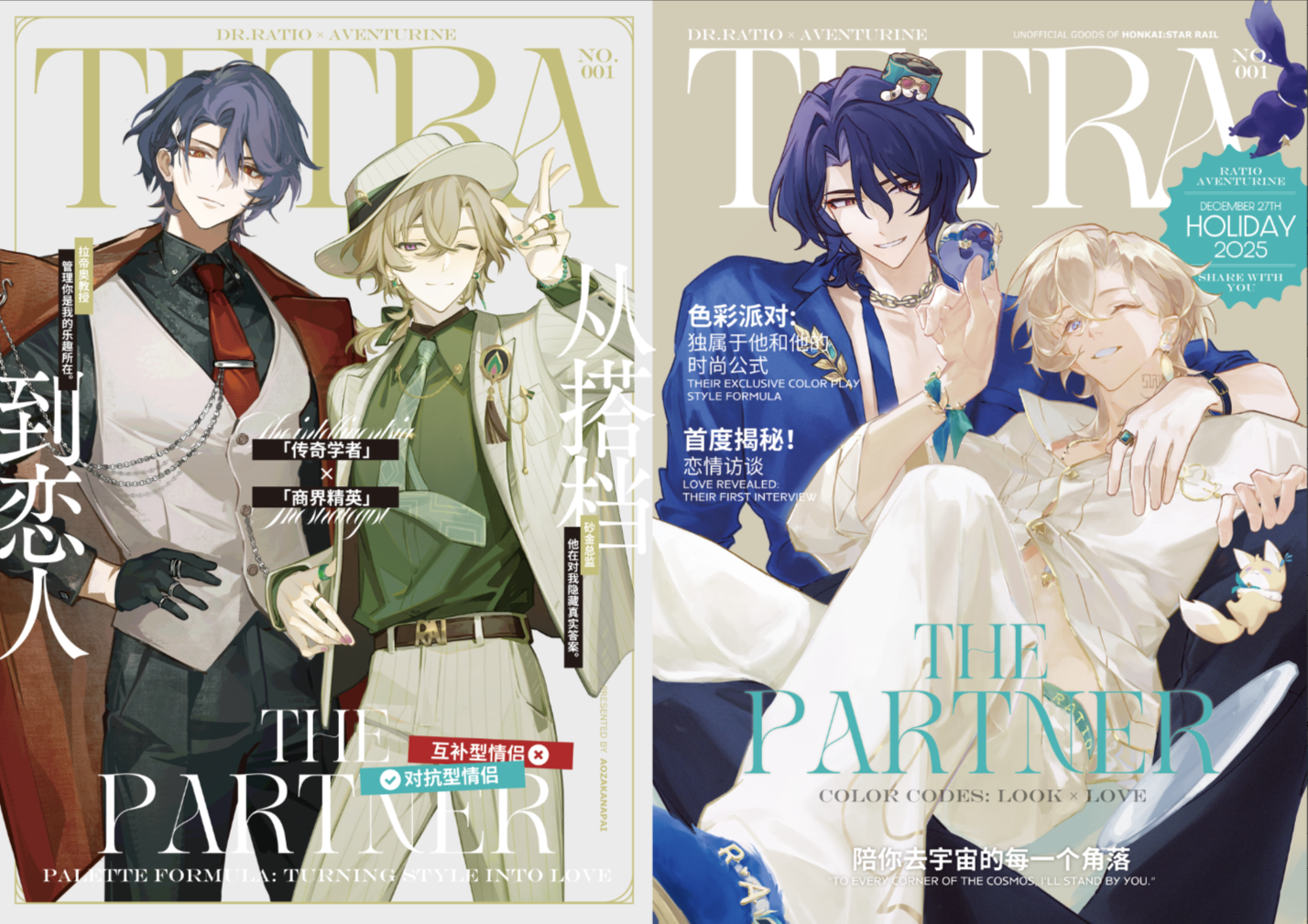 thumbnail for [Consignment] TETRA Lisa Doujin Series | imyiths goldfish bone green tree has no material to pat the sauce