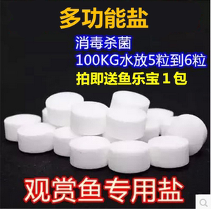 水族观赏鱼专用海盐球盐 鱼缸抗菌盐杀菌盐消毒软化水观赏鱼用盐