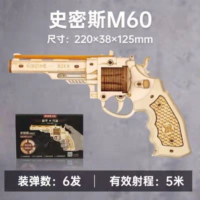 若客雷明顿木质皮筋拼装模型