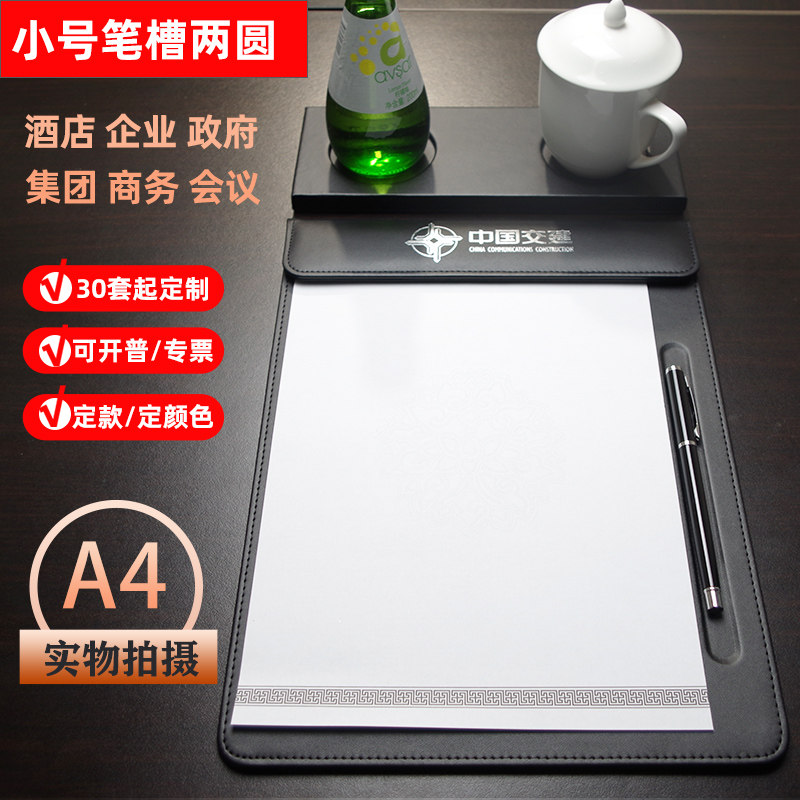 PU皮革a4会议夹板垫商务办公桌垫酒店用品文件写字会议垫板夹定制,文具电教/文化用品/商务用品,文件夹/试卷夹,淘宝优惠券,粉丝福利购,淘宝优惠卷