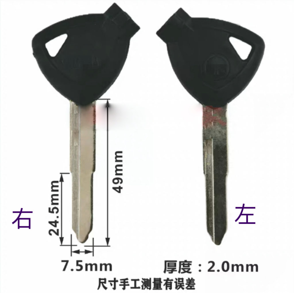 磁单雅马哈  电动车 摩托车钥匙 民用钥匙胚,基础建材,钥匙胚,淘宝优惠券,粉丝福利购,淘宝优惠卷