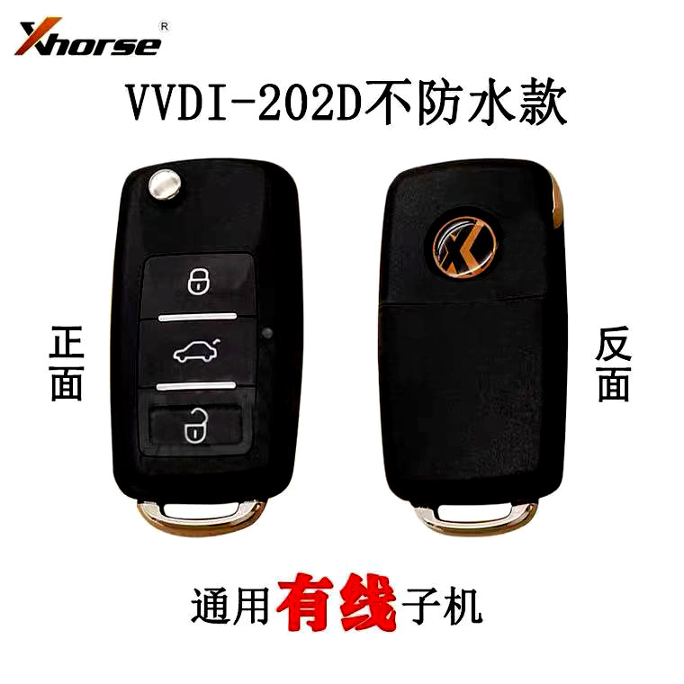 VVDI子机 阿福迪遥控器   B5款遥控子机 免费刻字