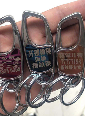 广告钥匙扣个性定制广告钥匙扣