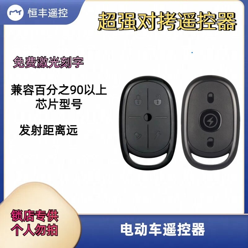 遥控器钥匙外壳电动车N1sNQiM+U2