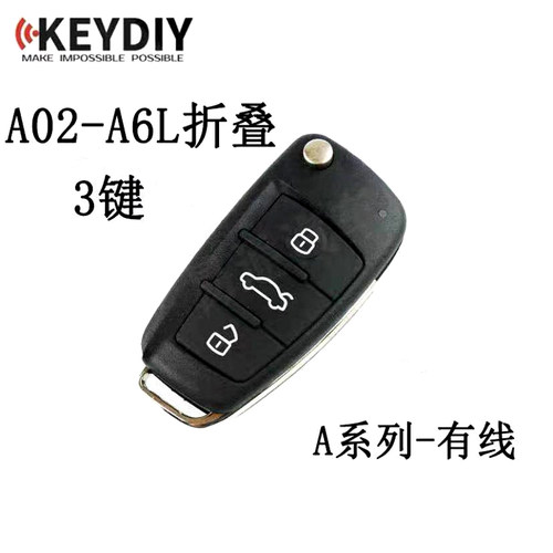 KD奥迪通用遥控子机折叠