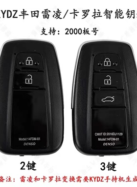 KYDZ 雷凌 卡罗拉智能卡4A 版号2000